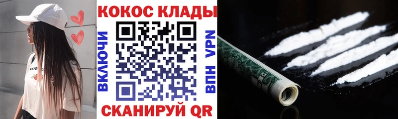 Купить  Владивосток  КОКАИН Эквадор 