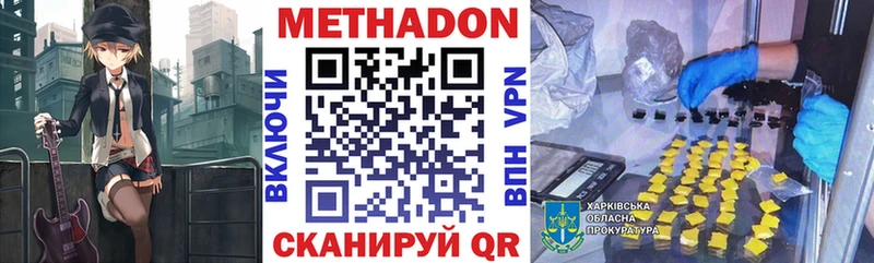 Купить где  Владивосток  Метадон methadone 